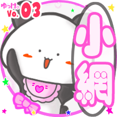 Panda's name sticker MY090720N28