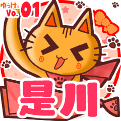 Cute cat's name sticker MY090720N28