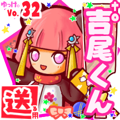 ✳吉尾くん✳送るSTAMP byゆっけ。32