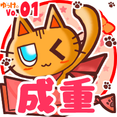 Cute cat's name sticker MY090720N30
