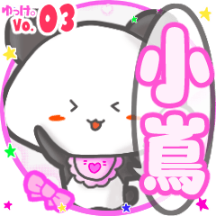 Panda's name sticker MY090720N29