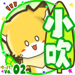Little fox's name sticker MY090720N04