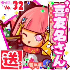 ✳喜友名さん✳送るSTAMP byゆっけ。32