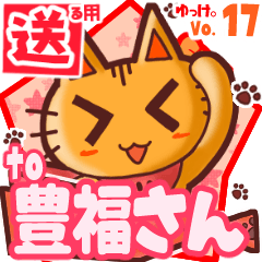 Cute cat's name sticker2 MY090720N09