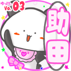 Panda's name sticker MY090720N05