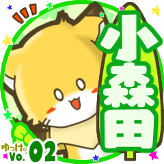 Little fox's name sticker MY090720N03