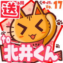 Cute cat's name sticker2 MY090720N10