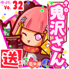 ✳鬼沢さん✳送るSTAMP byゆっけ。32