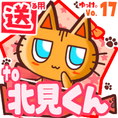 Cute cat's name sticker2 MY090720N12