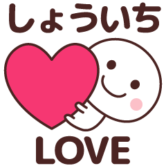 Sticker to tell the love to shouichi