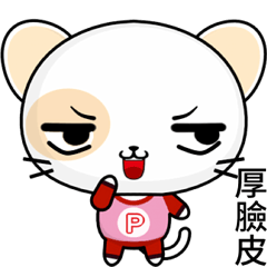 晴天懶貓 ( 爽 )    .