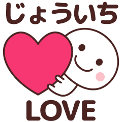 Sticker to tell the love to jouichi