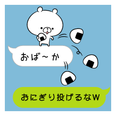 吹き出しゆるくまっちょ Line スタンプ Line Store