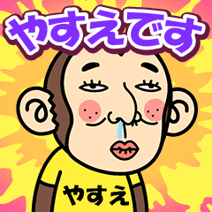 Yasue is a Funny Monkey2