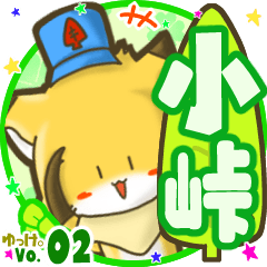 Little fox's name sticker MY090720N08