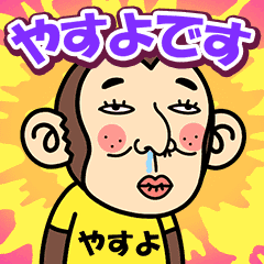 Yasuyo is a Funny Monkey2
