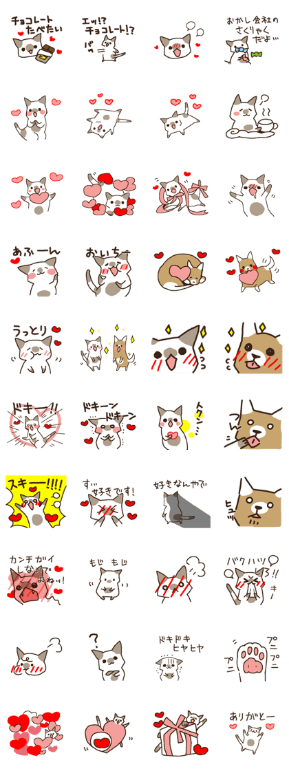 neko to wanko. 2.14.