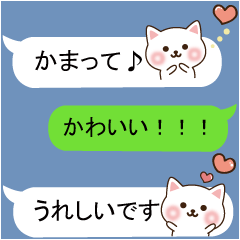 Small cat message