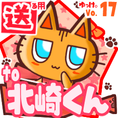 Cute cat's name sticker2 MY090720N14