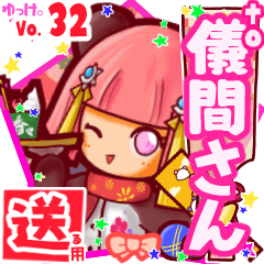 ✳儀間さん✳送るSTAMP byゆっけ。32