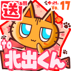 Cute cat's name sticker2 MY090720N16