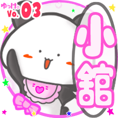 Panda's name sticker MY090720N11