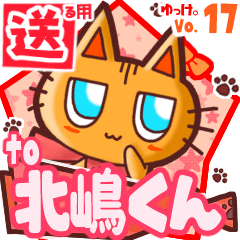 Cute cat's name sticker2 MY090720N20