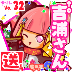 ✳吉浦さん✳送るSTAMP byゆっけ。32