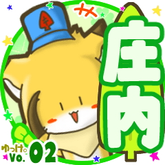 Little fox's name sticker MY090720N16