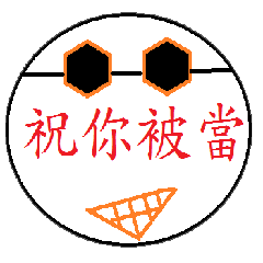 校園日常用語