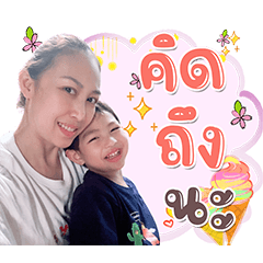 Nong Kao Pakorn