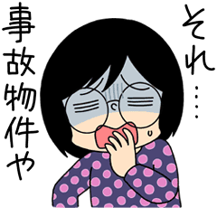 松原タニシの ボクんち事故物件 2 Line スタンプ Line Store 松原タニシの ボクんち事故物件 2 Line スタンプ Line Store