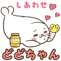 Soft seal DODO-chan.Standard 2