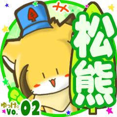 Little fox's name sticker MY090720N19