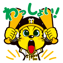 阪神タイガース 公式スタンプ 第2弾 Line スタンプ Line Store 阪神タイガース 公式スタンプ 第2弾 Line スタンプ Line Store