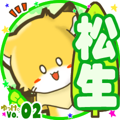 Little fox's name sticker MY090720N20