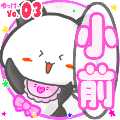 Panda's name sticker MY090720N19