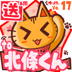 Cute cat's name sticker2 MY090720N28