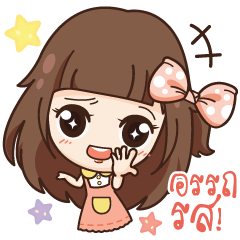 Molly, I am really not a gossip girl!