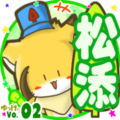 Little fox's name sticker MY090720N21