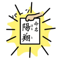 haruto's sticker