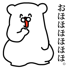 The bear who speaks polite languages.