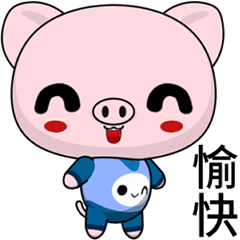 晴天豬 ( 是喔 )    .
