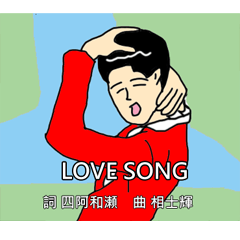 Love Song !!!