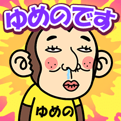 Yumeno is a Funny Monkey2