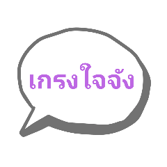 Text for Thai Chat 7-2
