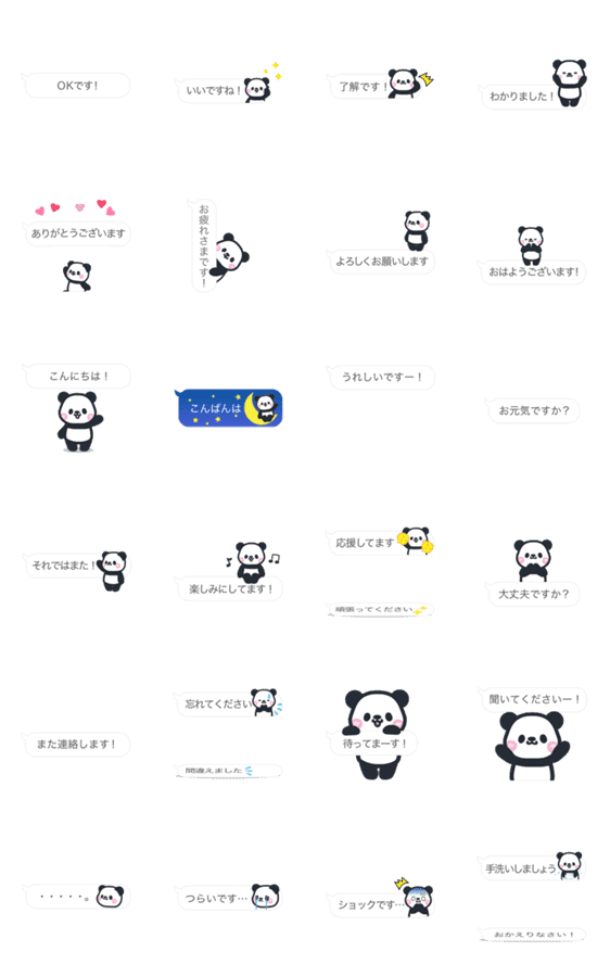 動くふきだしパンダ 敬語 Lineクリエイターズスタンプ Stamplist