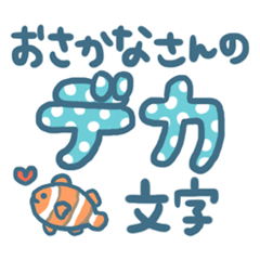 DEKAMOJI fish's sticker by monmobis