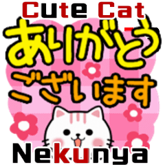 Cute Cat Nekunya Pop Colorful Sticker