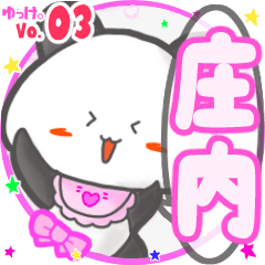 Panda's name sticker MY090720N30